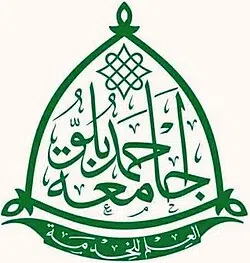 ABU Cut Off Mark for all courses